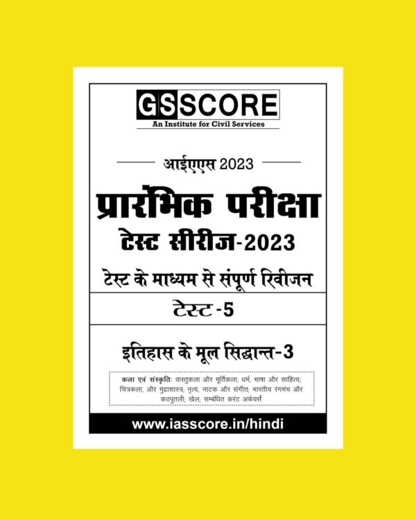 GS SCORE HINDI 2023 TEST-5 - WITH SOLUTION –FUNDAMENTALS OF HISTORY- 3 (COMPLETE REVISION THROUGH TEST )HINDI MEDIUM-(BLACK & WHITE)