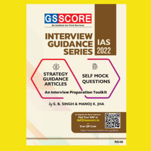 GS SCORE INTERVIEW GUIDANCE SERIES 2022 (SELF MOCK QUESTIONS) BY S.B SINGH & MANOJ K. JHA (BLACK & WHITE)