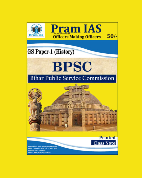 PRAM IAS 2023 GS-1 (HISTORY) BPSC MAINS PRINTED CLASS NOTES (BLACK & WHITE)