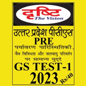 DRISHTI IAS 2023 TEST-1 (ENVIRONMENT) UP PCR PRE GS HINDI MEDIUM (BLACK & WHITE)