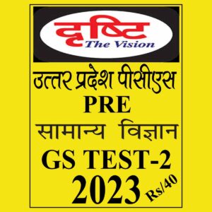 DRISHTI IAS 2023 TEST-2 (GENERAL SCIENCE) UP PCR PRE GS HINDI MEDIUM (BLACK & WHITE)