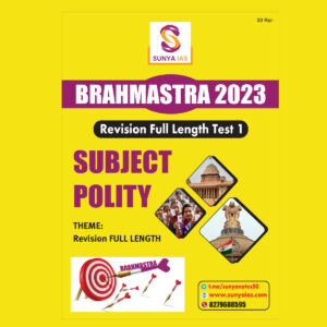 SUNYA IAS PRELIMS BRAHMASTRA 2023 FULL LENGTH TEST-1 SUBJECT (POLITY) (BLACK & WHITE)