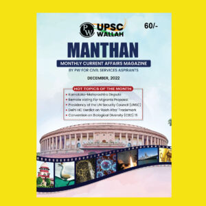 UPSC WALLAH MANTHAN DECEMBER 2022 MONTHLY CURRENT AFFAIRS (BLACK & WHITE)