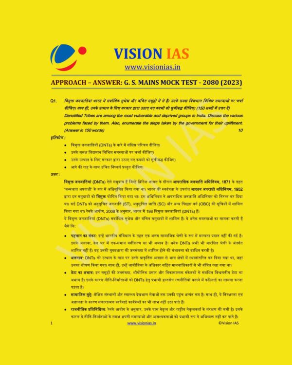 VISION IAS HINDI 2023 MODEL ANSWER TEST-2080 (2023) MODEL ANSWERS HINDI MEDIUM (BLACK & WHITE)