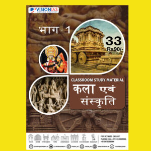 VISIONIAS HINDI CLASSROOM HINDI MEDIUM PRINTED NOTES 2022 (BLACK & WHITE) GOUPED