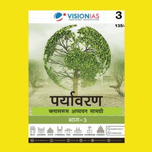 VISIONIAS HINDI CLASSROOM STUDY MATERIAL ENVIRONMENT PART-3 HINDI MEDIUM PRINTED NOTES 2022 (BLACK & WHITE)