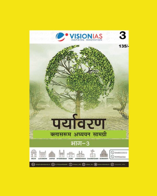 VISIONIAS HINDI CLASSROOM STUDY MATERIAL ENVIRONMENT PART-3 HINDI MEDIUM PRINTED NOTES 2022 (BLACK & WHITE)