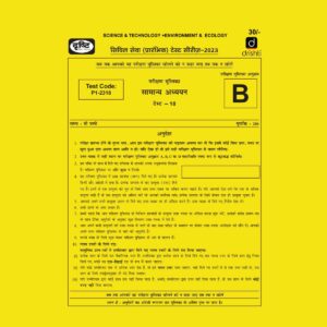 DRISHTI IAS HINDI 2023 PT TEST-18 (TESTCODE-P1-2318) SCIENCE & TECHNOLOGY + ENVIRONMENT AND ECOLOGY –HINDI MEDIUM (BLACK & WHITE)