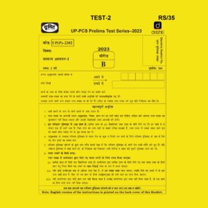 DRISHTI IAS 2023 TEST-2(UP(P)-2302) (BLACK & WHITE)