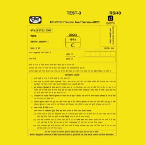 DRISHTI IAS 2023 TEST-3(UP(P)-2303) (BLACK & WHITE)