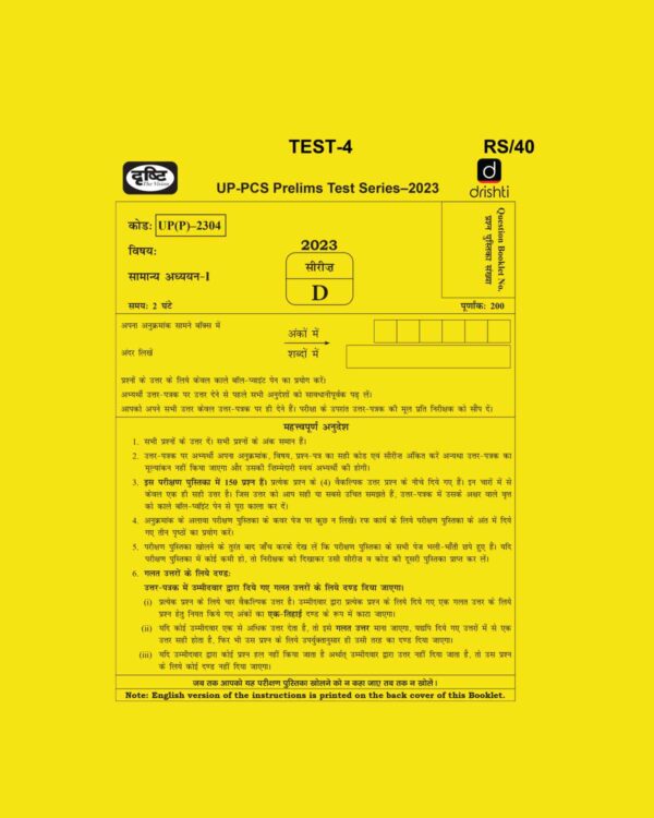DRISHTI IAS 2023 TEST-4(UP(P)-2304) (BLACK & WHITE)