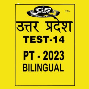 GS WORLD 2023 TEST -14 UPPCS PT 2023 BILINGUAL (BLACK & WHITE)