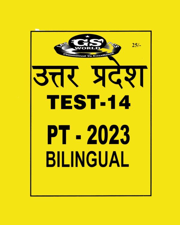 GS WORLD 2023 TEST -14 UPPCS PT 2023 BILINGUAL (BLACK & WHITE)