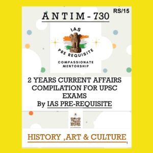 IAS PRE-REQUISITE ANTIM-730 ART & CULTURE - 2 YEAR CURRENT AAFAIRS COMPILATION FOR UPSC EXAMS (BLACK & WHITE)