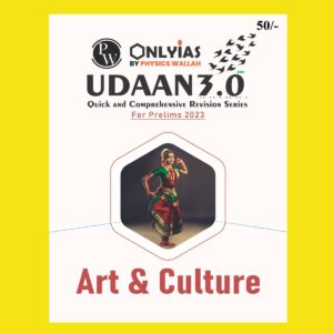 ONLY IAS UDAAN 3.0 2023 ART & CULTURE QUICK AND COMPREHENSIVE REVISION SERIES -FOR PRELIMS 2023 (BLACK & WHITE)