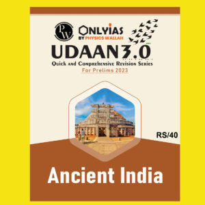 ONLY IAS UDAAN 3.0 FOR PRELIMS 2023 (QUICK AND COMPREHENSIVE REVISION SERIES) (BLACK & WHITE) GROUPED