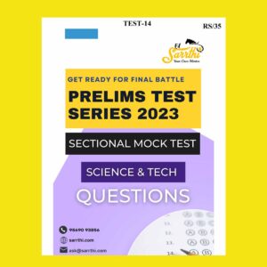 SARRTHI 2023 TEST-14 SCIENCE & TECHNOLOGY-SECTIONAL MOCK TEST (BLACK & WHITE)