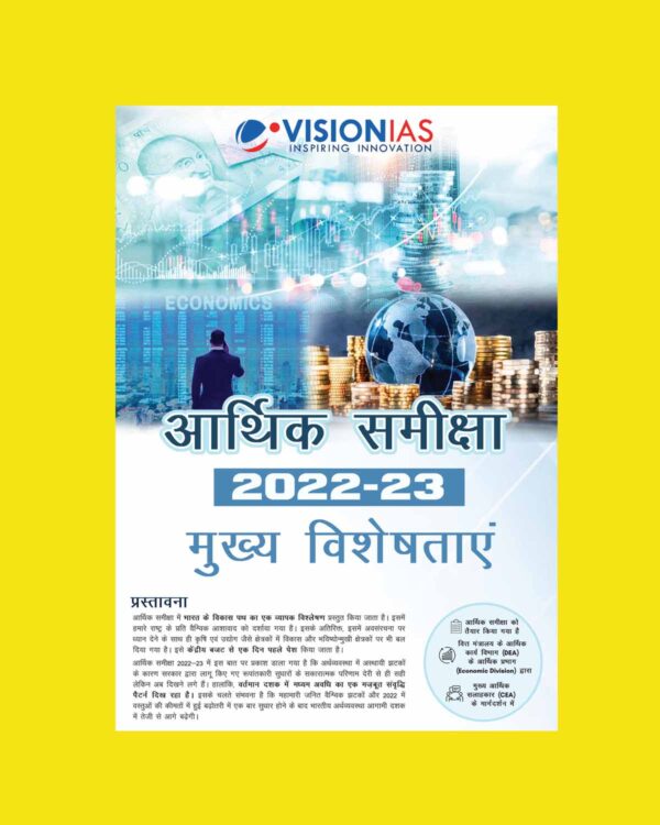 VISION IAS HINDI ECONOMIC SURVEY HIGHLIGHTS 2022-23 HINDI MEDIUM (BLACK & WHITE)