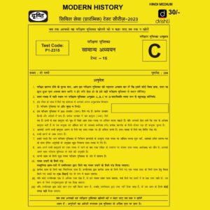 DRISHTI IAS HINDI 2023 TEST-15 (TEST CODE-P1-2315) MODERN INDIA HINDI MEDIUM (BLACK & WHITE)