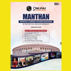 ONLY IAS MANTHAN CURRENT AFFAIRS FEBRUARY 2023 (BLACK & WHITE)