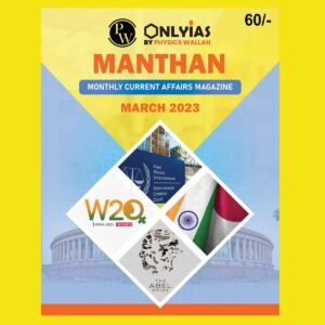 ONLY IAS MANTHAN CURRENT AFFAIRS MARCH 2023 (BLACK & WHITE)