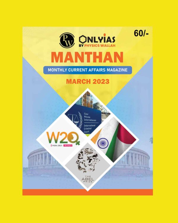ONLY IAS MANTHAN CURRENT AFFAIRS MARCH 2023 (BLACK & WHITE)