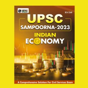 ONLY IAS PRELIMS SAMPOORNA 2023 INDIAN ECONOMY (BLACK & WHITE)