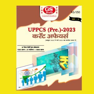GS WORLD 2023 UPPCS PRELIMS CURRENT AFFAIRS (OCTOBER-2022 TO MARCH-2023) PART-2 (BLACK & WHITE)