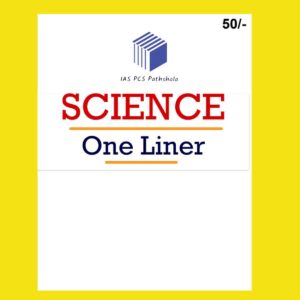 IAS PCS PATHSHALA SCIENCE ONE LINER (BLACK & WHITE)