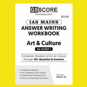 GS SCORE MAINS ANSWER WRITING WORKBOOK 2023 ENGLISH MEDIUM 2023 (BLACK & WHITE) GROUPED
