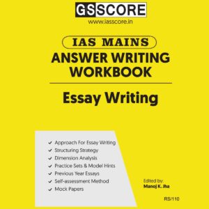 GS SCORE MAINS ANSWER WRITING WORKBOOK 2023 ESSAY WRITING ENGLISH MEDIUM 2023 (BLACK & WHITE)