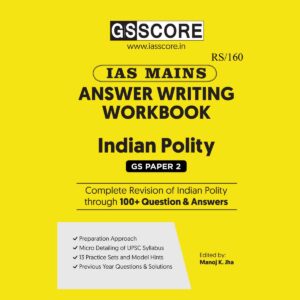 GS SCORE MAINS ANSWER WRITING WORKBOOK 2023 INDIAN POLITY (GS PAPER-02) ENGLISH MEDIUM 2023 (BLACK & WHITE)