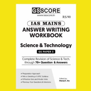 GS SCORE MAINS ANSWER WRITING WORKBOOK 2023 SCIENCE & TECHNOLOGY (GS PAPER-03) ENGLISH MEDIUM 2023 (BLACK & WHITE)