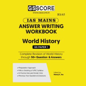 GS SCORE MAINS ANSWER WRITING WORKBOOK 2023 WORLD HISTORY (GS PAPER-01) ENGLISH MEDIUM 2023 (BLACK & WHITE)