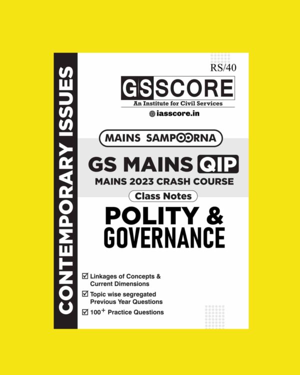 GS SCORE MAINS SAMPOORNA 2023 GS MAINS QIP ENGLISH MEDIUM) (BLACK & WHITE) GROUPED