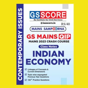 GS SCORE MAINS SAMPOORNA 2023 QIP INDIAN ECONOMY 2023 (ENGLISH MEDIUM) (BLACK & WHITE)