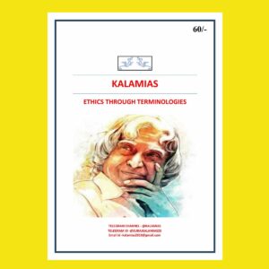 KALAM IAS 2023 ENGLISH MEDIUM (BLACK & WHITE) GROUPED