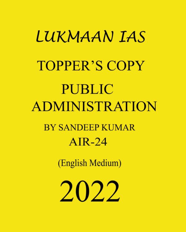 LUKMAAN IAS TOPPERS COPIES 2023 PUBLIC ADMINISTRATION BY SANDEEP KUMAR (AIR-24) TOPPER’S COPY ENGLISH MEDIUM 2022 (BLACK & WHITE)