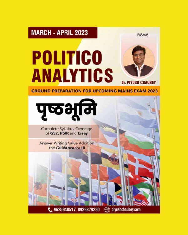 MOMENTUM IAS CURRENT AFFAIRS POLITICO ANALYTICS NOTES (MARCH – APRIL) BY PIYUSH CHAUBEY ENGLISH MEDIUM 2023 (BLACK & WHITE)