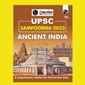 ONLY IAS 2023 UPSC SAMPOORNA ANCIENT INDIA ENGLISH MEDIUM 2023 (BLACK & WHITE)