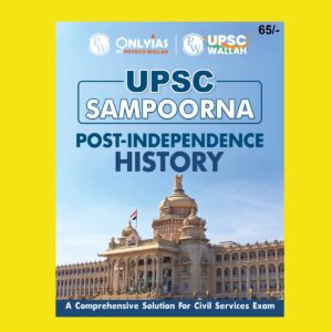 ONLY IAS 2023 UPSC SAMPOORNA MEDIEVAL INDIA ENGLISH MEDIUM 2023 (BLACK & WHITE)