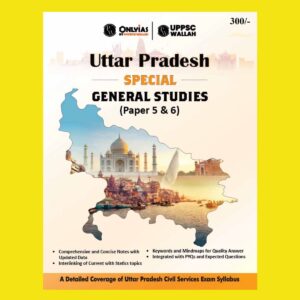 ONLY IAS UTTAR PRADESH GENERAL STUDIES (PAPER 5 & 6) ENGLISH MEDIUM UPPCS (BLACK & WHITE)