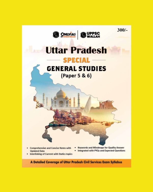 ONLY IAS UTTAR PRADESH GENERAL STUDIES ENGLISH MEDIUM UPPCS (BLACK & WHITE) GROUPED