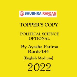 SHUBHRA RANJAN TOPPERS COPIES POLITICAL SCIENCE AYASHA FATIMA (RANK-184) ENGLISH MEDIUM 2022 (BLACK & WHITE)