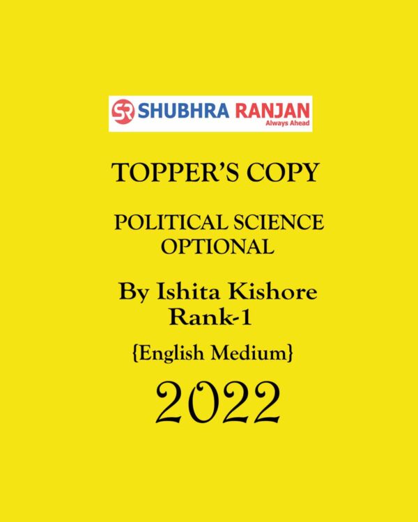 SHUBHRA RANJAN TOPPERS COPIES POLITICAL SCIENCE ISHITA KISHORE (RANK-1) ENGLISH MEDIUM 2022 (BLACK & WHITE)