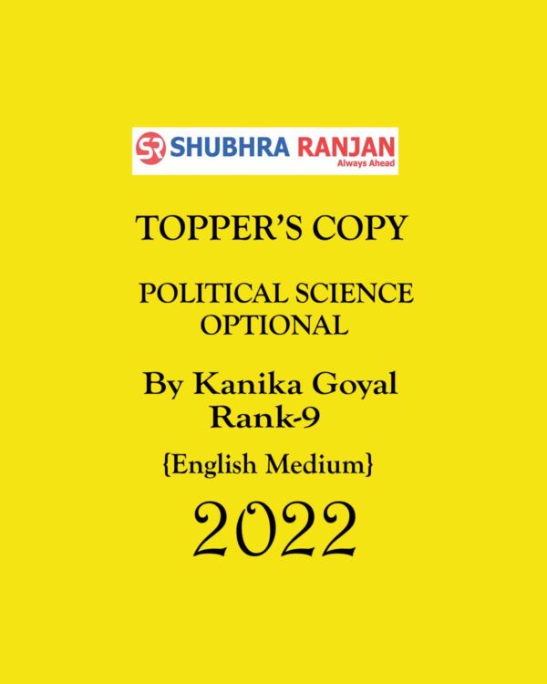 SHUBHRA RANJAN TOPPERS COPIES POLITICAL SCIENCE ENGLISH MEDIUM 2022 (BLACK & WHITE) GROUPED