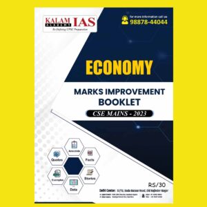 KALAM IAS ECONOMY MAINS MARKS IMPROVEMENT BOOKLET 2023 ENGLISH MEDIUM (BLACK & WHITE)
