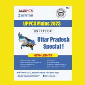 KALAM IAS UPPCS MAINS GS PAPER-IV HIGHLIGHTS 2023 ENGLISH MEDIUM (BLACK & WHITE)