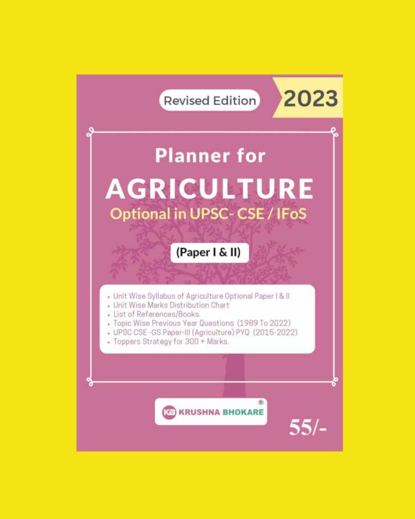 KRUSHNA BHOKARE PLANNER FOR AGRICULTURE OPTIONAL PAPER-I & II REVISED EDITION 2023 ENGLISH MEDIUM (BLACK & WHITE)
