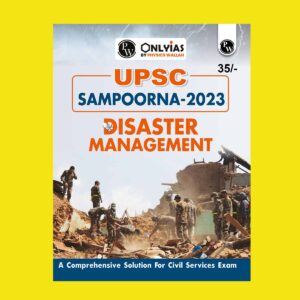 ONLY IAS 2023 SAMPOORNA 2023 DISASTER MANAGEMENT ENGLISH MEDIUM 2023 (BLACK & WHITE)